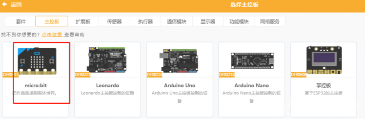 狄仁杰机甲|基于SIOT的mind+实时模式遥控图32