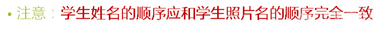 制作点名器及程序调试图5