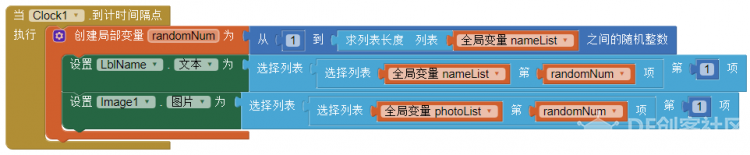 制作点名器及程序调试图12