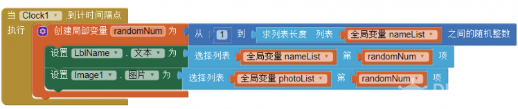 制作点名器及程序调试图13