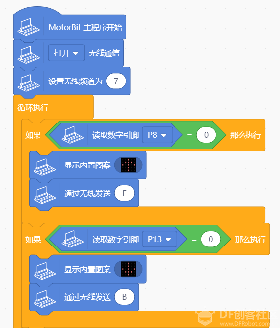 遥控探测图11