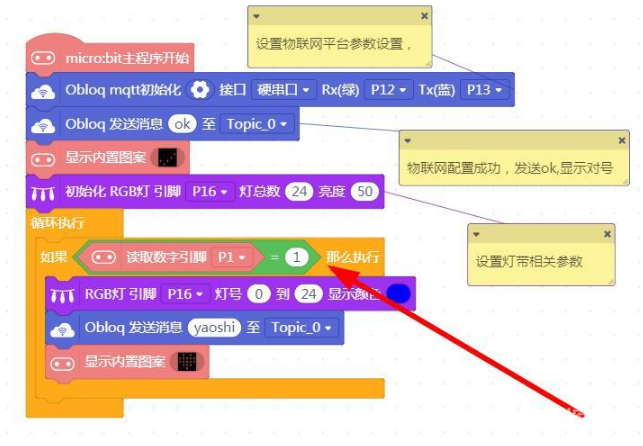 【SIOT】拯救地球之密室逃脱图14