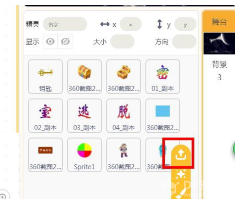 【SIOT】拯救地球之密室逃脱图22
