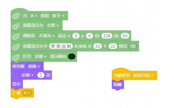 【SIOT】拯救地球之密室逃脱图23