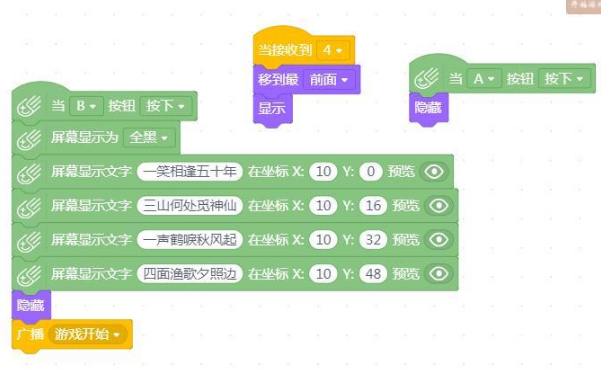 【SIOT】拯救地球之密室逃脱图24
