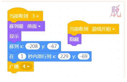 【SIOT】拯救地球之密室逃脱图28