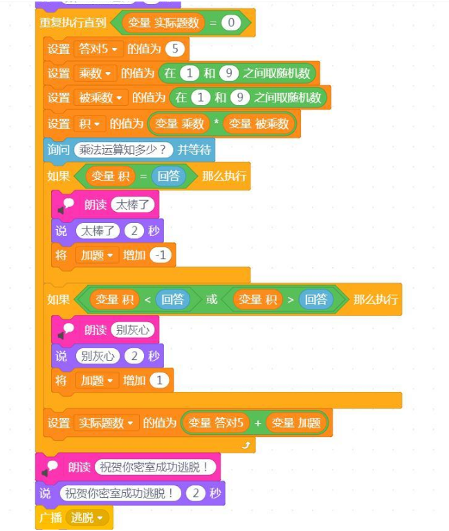 【SIOT】拯救地球之密室逃脱图33