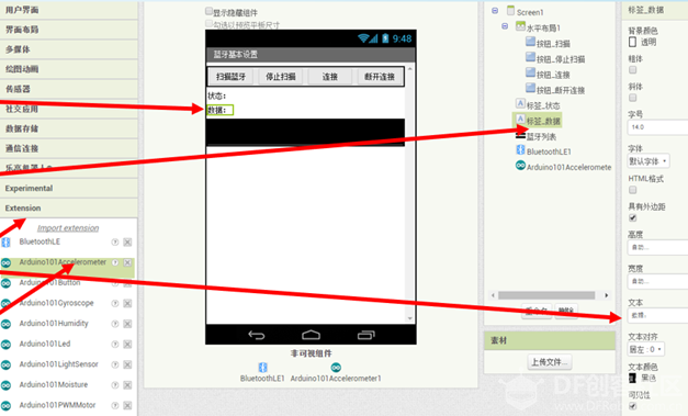 【MIT IoT官方教程01】加速度传感器图2