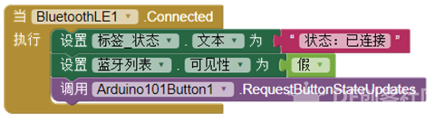 【MIT IoT官方教程02】按钮图6