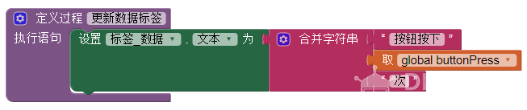 【MIT IoT官方教程02】按钮图8