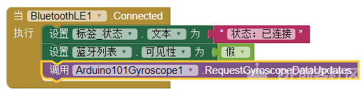 【MIT IoT官方教程03】陀螺仪图5
