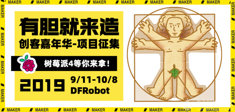 有胆就来造-树莓派4等你来拿！图2