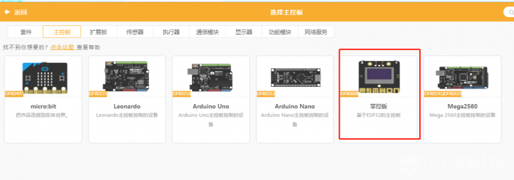 【嘉年华展示】狄仁杰机甲|基于UDP广播无线遥控模式图6