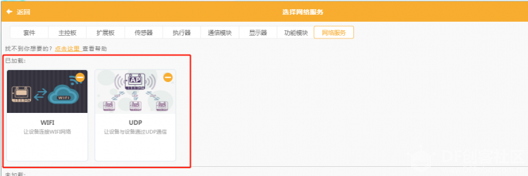 【嘉年华展示】狄仁杰机甲|基于UDP广播无线遥控模式图7