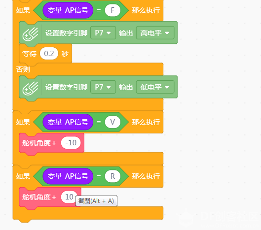 【嘉年华展示】狄仁杰机甲|基于UDP广播无线遥控模式图12
