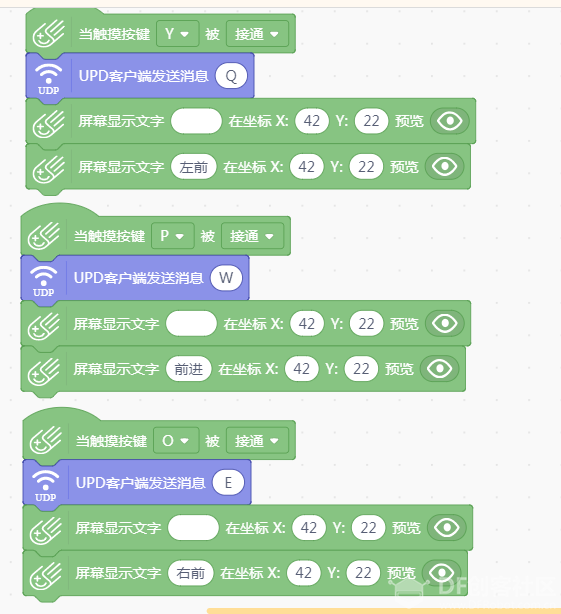 【嘉年华展示】狄仁杰机甲|基于UDP广播无线遥控模式图18