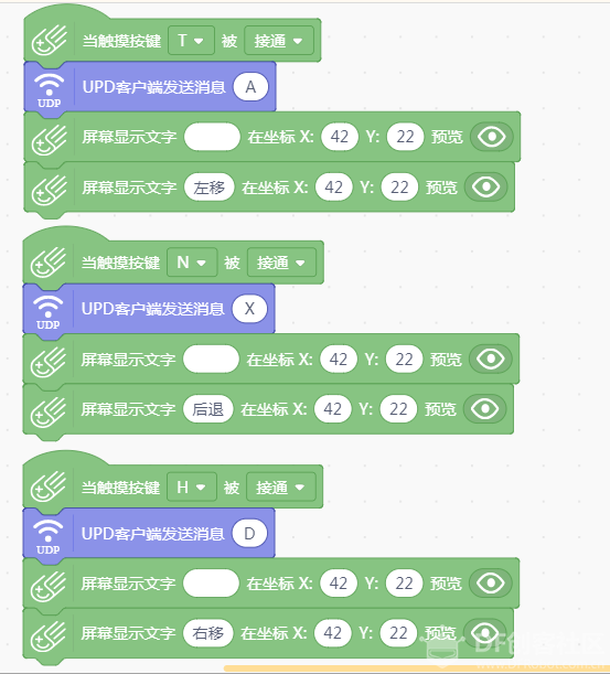 【嘉年华展示】狄仁杰机甲|基于UDP广播无线遥控模式图19