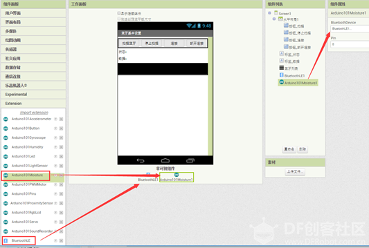 【MIT IoT官方教程06】水分传感器图3