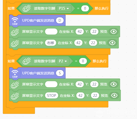 【嘉年华展示】狄仁杰机甲|基于UDP广播无线遥控模式图26