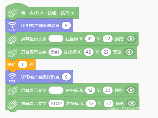 【嘉年华展示】狄仁杰机甲|基于UDP广播无线遥控模式图27
