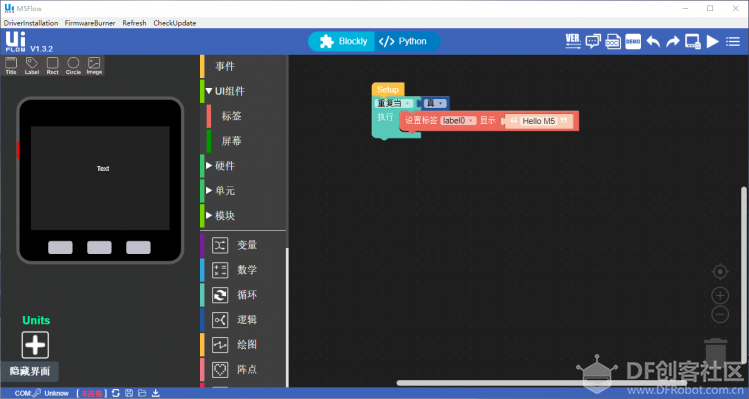 【嘉年华展示】M5Stack——班主任助手图3