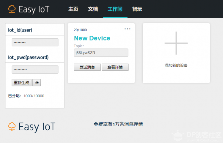 【嘉年华展示】M5Stack——班主任助手图5