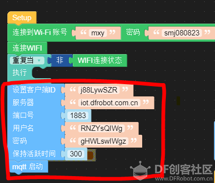 【嘉年华展示】M5Stack——班主任助手图6