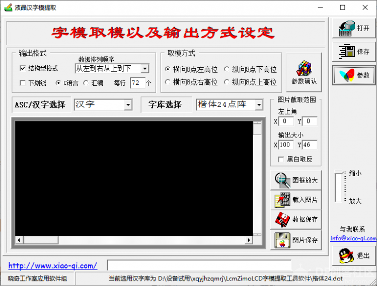 【嘉年华展示】M5Stack——班主任助手图10
