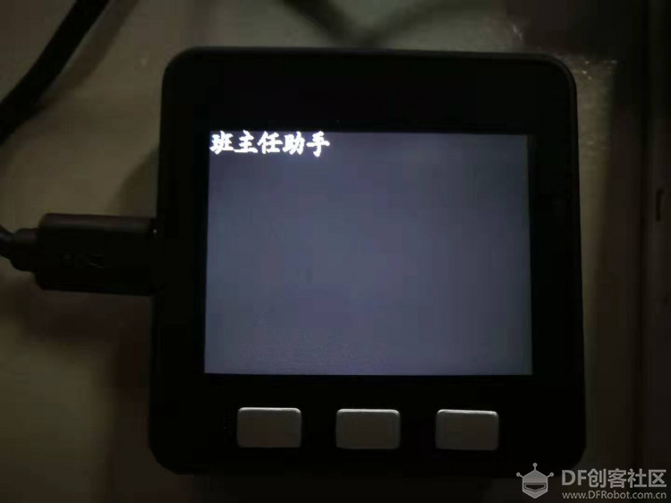 【嘉年华展示】M5Stack——班主任助手图12