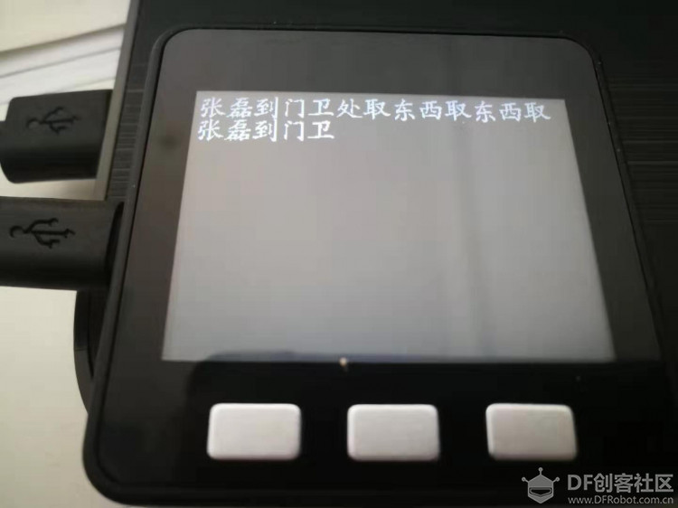 【嘉年华展示】M5Stack——班主任助手图13