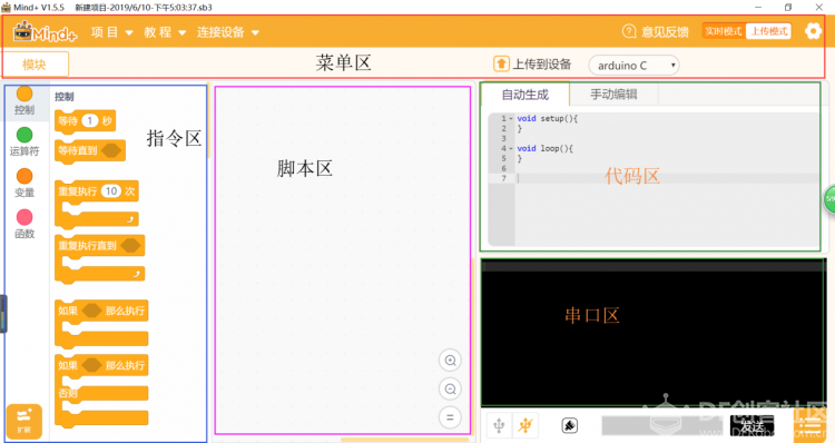麦昆STEAM成长记（1）萌娃表情图8