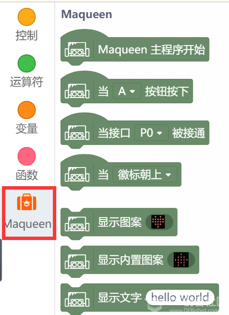 麦昆STEAM成长记（1）萌娃表情图9