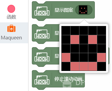 麦昆STEAM成长记（1）萌娃表情图11