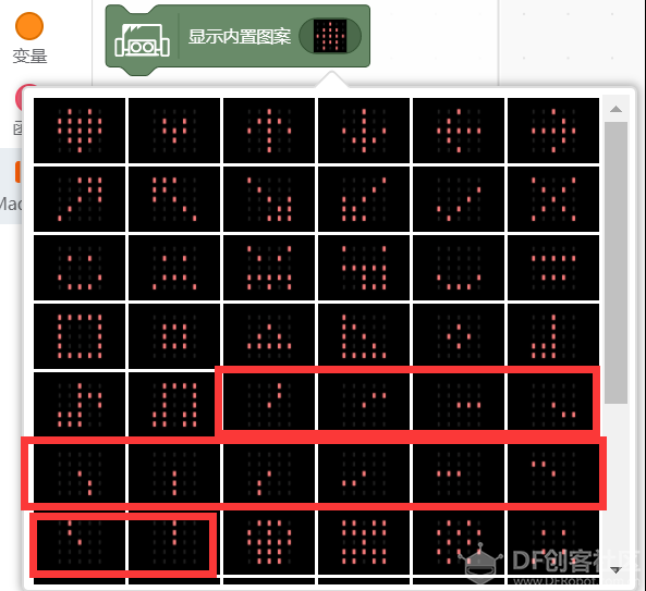麦昆STEAM成长记（1）萌娃表情图14