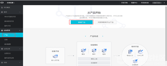 记一次阿里云IoT移动应用制作图9