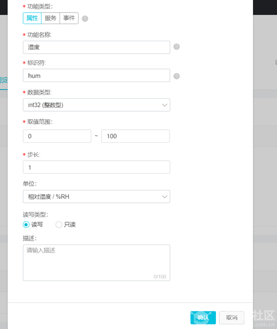记一次阿里云IoT移动应用制作图12