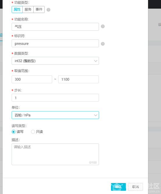记一次阿里云IoT移动应用制作图13