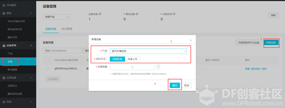 记一次阿里云IoT移动应用制作图15