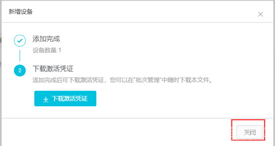 记一次阿里云IoT移动应用制作图16