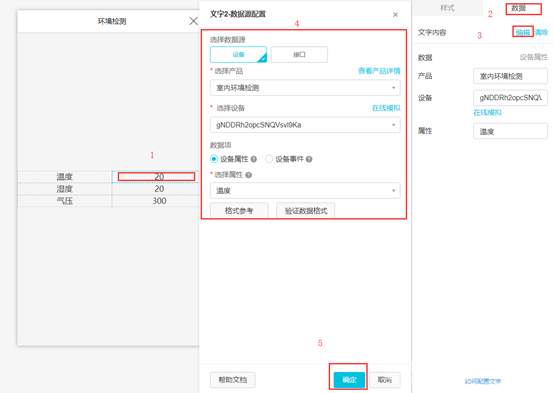 记一次阿里云IoT移动应用制作图24