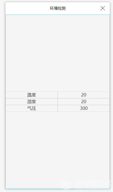 记一次阿里云IoT移动应用制作图25