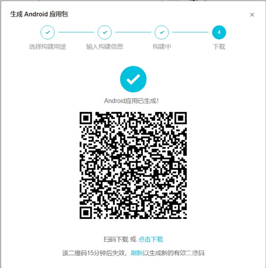 记一次阿里云IoT移动应用制作图31