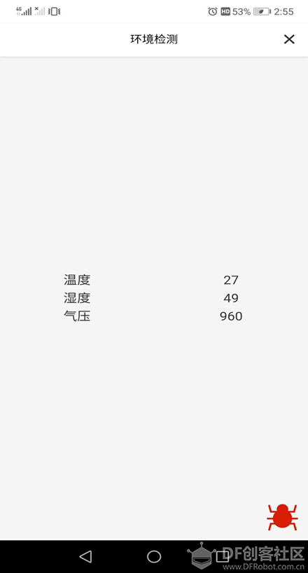 记一次阿里云IoT移动应用制作图33