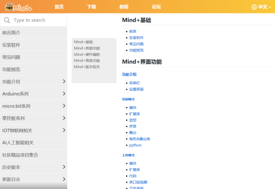 mind+入坑初体验图4