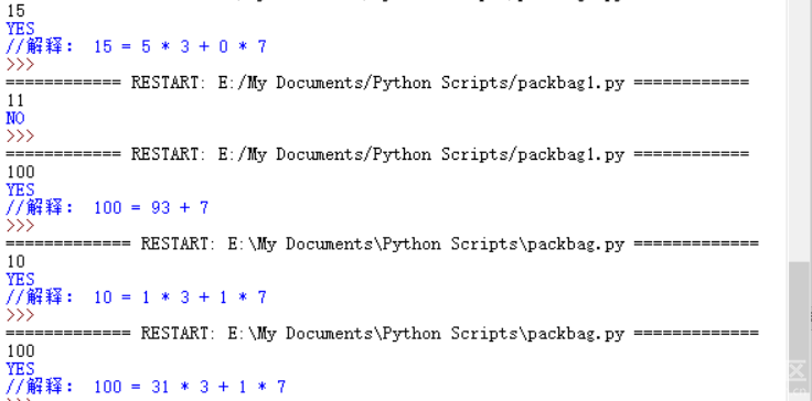 [Python]2019网络夏令营之腾讯编程营练习题解答（上）图5