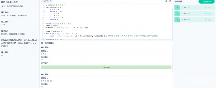 [Python]2019网络夏令营之腾讯编程营练习题解答（上）图6