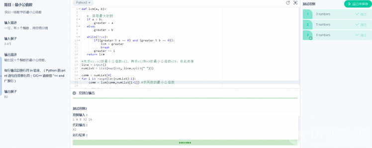 [Python]2019网络夏令营之腾讯编程营练习题解答（上）图10