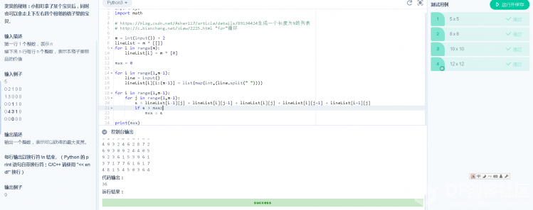 [Python]2019网络夏令营之腾讯编程营练习题解答（上）图11