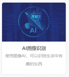 Mind+ V1.6.0来袭，各种体验升级，更有AI加持，赶紧体验吧图1