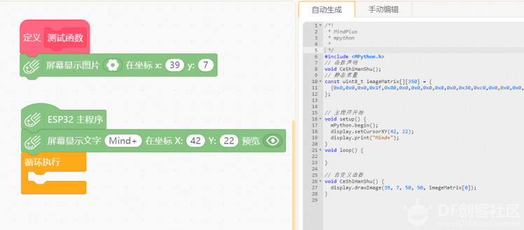 Mind+ V1.6.0来袭，各种体验升级，更有AI加持，赶紧体验吧图6